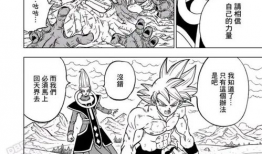 悟空受漫画,勇闯妖界，逆天改命