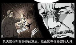 幽冥诡匠漫画免费观看,免费漫画之旅，揭开神秘古墓之谜