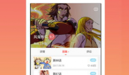 塔多漫画app,畅享海量漫画，轻松解锁二次元世界