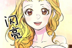 不要小看女配漫画免费,揭秘女配的逆袭传奇