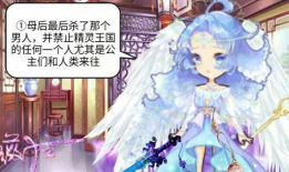 精灵公主邪恶漫画,揭秘神秘力量的黑暗面